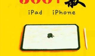 ipad 素描软件哪个好用 ipad绘图软件